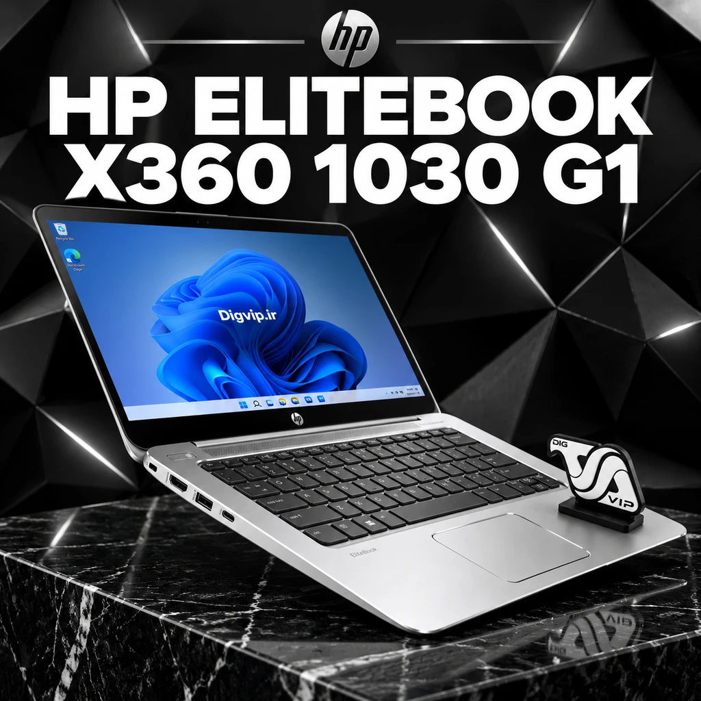 EliteBook-x360 G1 Digvip.ir