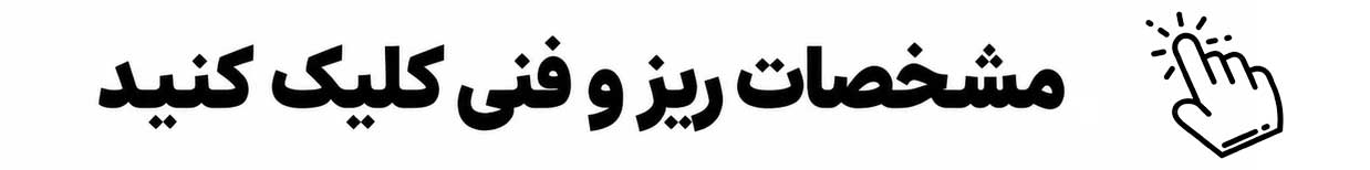 مشخصات